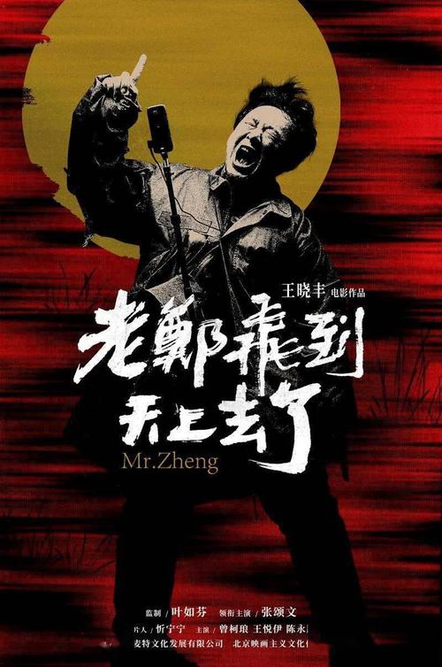 办理假普通话水平测试等级